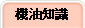 機油知識